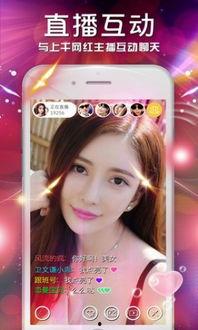 ios 成人直播app,引领互动娱乐新潮流